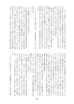 Page 207