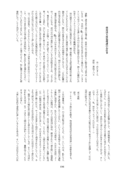 Page 196