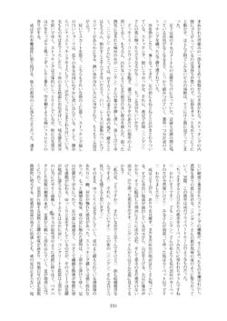 Page 211