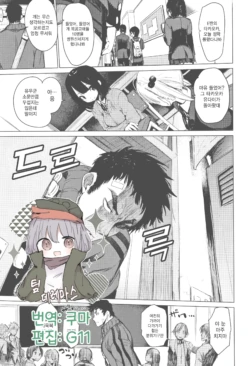 [Hyocorou] Otomebore | 오토메보레 Ch. 4 [Korean] [팀☆데레마스]