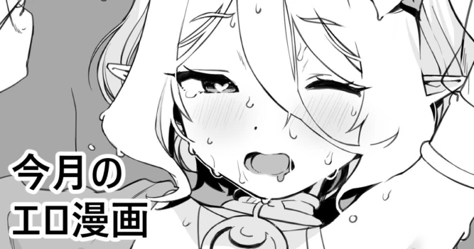 [Kanzarin] Kongetsu no Ero Manga (Princess Connect! Re:Dive)