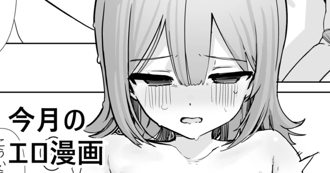 [Kanzarin] Kongetsu no Eromanga