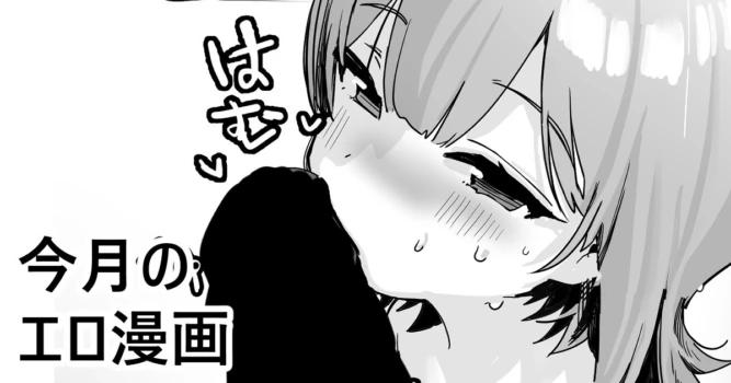 [Kanzarin] Kongetsu no Eromanga