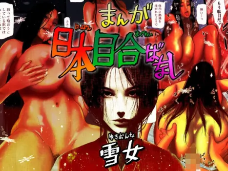 [Hyper Dropkick (Jii)] Nihon Meai-banashi Yukion'na