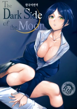 (C92) [Ink Complex (Tomohiro Kai)] The Dark Side of the Moon (THE IDOLM@STER CINDERELLA GIRLS) [Korean]