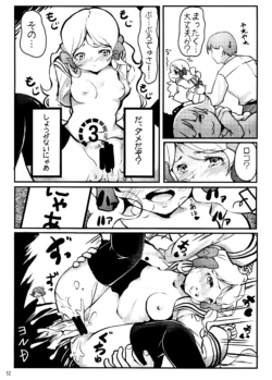 Page 51