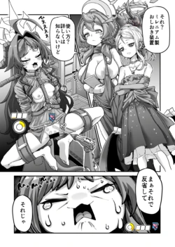 [Okuva] Onsen Kaihatsubu Buchou no Onsen Kaihatsu + Zatsu ni Jinsei Shuuryou Shichau-kei Joshi 2 + Maria Theresa-san Kikaikan (Blue Archive, Granblue Fantasy)