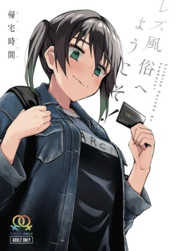 (Bokura no Love Live! 30) [Kitaku Jikan (Kitaku)] Lesbian Fuzoku he Youkoso! | Welcome to the Lesbian Brothel! (Love Live! Nijigasaki High School Idol Club) [English]