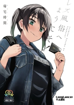 (Bokura no Love Live! 30) [Kitaku Jikan (Kitaku)] Lesbian Fuzoku he Youkoso!(Chinese Translated)