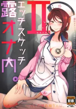 (C92) [Inbou no Teikoku (IN-KA of the Dead)] Ecchi Sketch Ro Ona Uchi. II (Love Live! Sunshine!!)