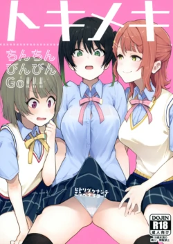 (AC2) [Inbou no Teikoku (IN-KA of the Dead)] Tokimeki Chinchin Binbin Go!!! (Love Live! Nijigasaki High School Idol Club)