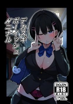 [Kusozakotamago (Mazetama)] Dekasugi Boyish H ni Naru