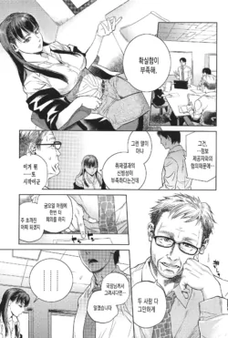 [Kishizuka Kenji] Adoration (Konnani Yasashiku Saretano) [Korean]