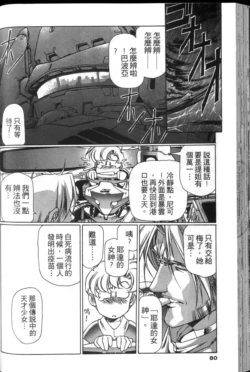 Page 79