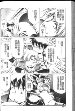Page 103