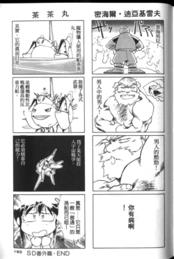 Page 162