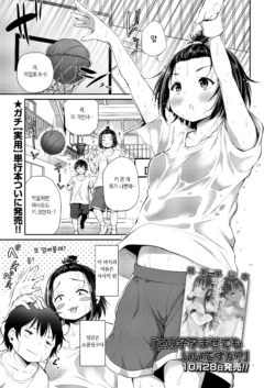 [Airandou] Dekoboko 1ON1 | 울퉁불퉁 1ON1 (COMIC LO 2020-12) [Korean] [Digital]