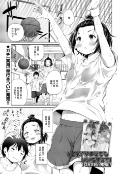 [Airandou] Dekoboko 1ON1 (COMIC LO 2020-12) [Chinese] [Digital]