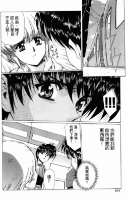 Page 166