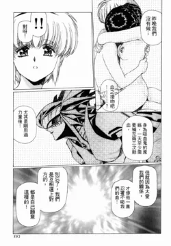 Page 193