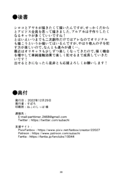 Page 37