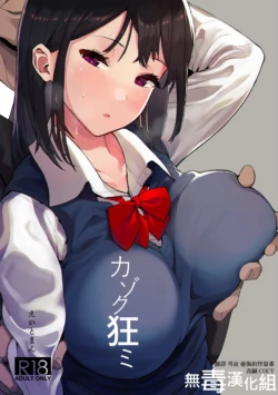 (C97) [Hachimin (eightman)] Kazoku Kurumi  [Chinese] [无毒汉化组]