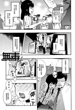 [Eightman] Oni no Te Kouhen (Honnou) [Chinese] [无毒汉化组]