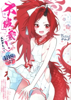 (SC2024 Summer) [Yanyanyo (Yanyo)] Fuwa San! (Blue Archive) [English] [Machine Translation]