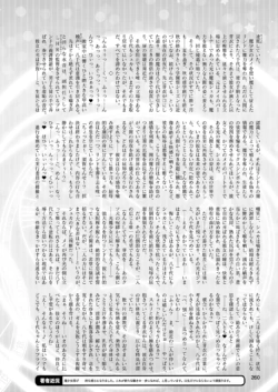Page 260