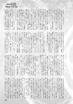 Page 267