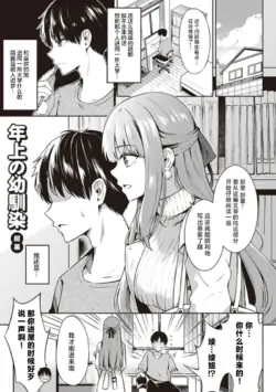 [Konka] Toshiue no Osananajimi (たわわなおっぱいにいろいろしたい！ アンソロジーコミック) [Chinese] [白杨汉化组]