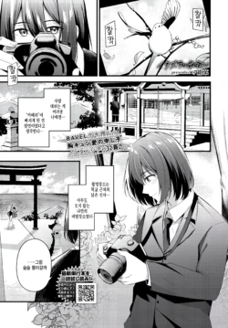 [Konka] Itazura na Deai (COMIC BAVEL 2024-10) [Korean] [팀 털난보리] [Digital]