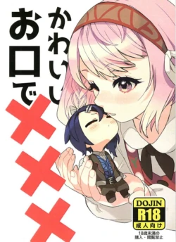 (Kokuin no Hokori 19) [Ekadanpi (Chinone)] Kawaii O Kuchi de ××× (Fire Emblem Engage)