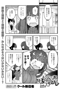 Page 538