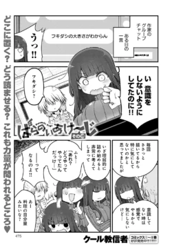 Page 476