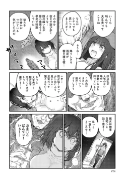 Page 475