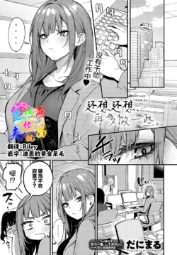 [Danimaru] Madamada, Shitemitai. - I still want to try. | 还想还想、再多做一些。 (COMIC Anthurium 2025-01) [Chinese] [两面包夹汉化组] [Digital]