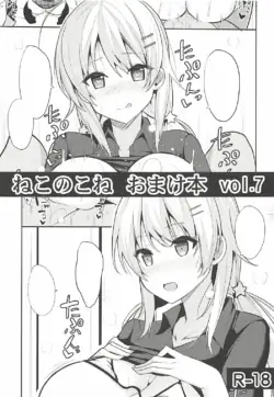 (C94) [Nekonokone (Takeyuu)] Nekonokone Omakebon vol. 7 (THE iDOLM@STER: Shiny Colors)