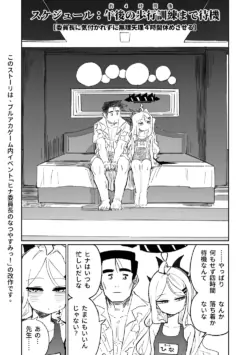 [Asahina Yoshitosi] Hina Iinchou no Natsuyasumi! (Blue Archive)