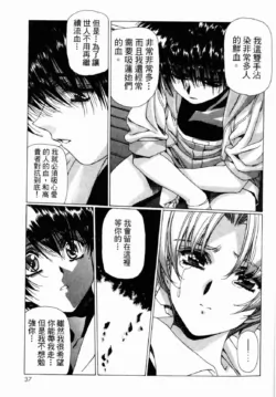 Page 37