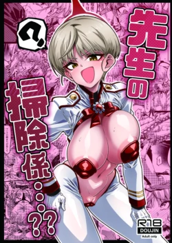 [Niwatori Koya (Yoku Nita Tamago)] Sensei no Souji Gakari...?? (Blue Archive) [Digital]