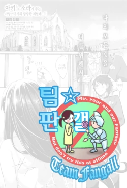 [Akino Sora] Egao o Sakasete Ch. 5  [Korean] [Team Fangall]