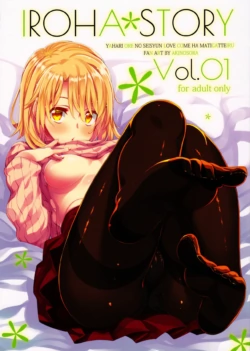 (C91) [Petapan (Akino Sora)] IROHA STORY 01 (Yahari Ore no Seishun Love Come wa Machigatteiru.)