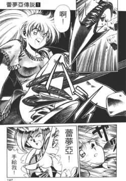 Page 127
