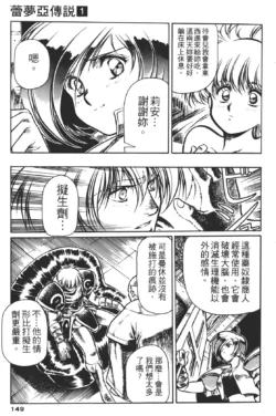Page 149