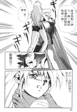 Page 90