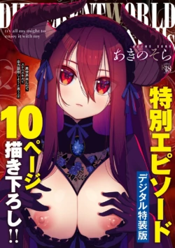 [Akino Sora] Isekai Kita node Sukebe Skill de Zenryoku Ouka Shiyou to Omou - try all my might to enjoy it with my  2  + Digital Tokusouban Gentei Tokuten  [Digital]