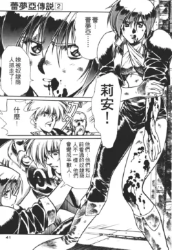 Page 41