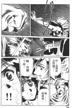 Page 86