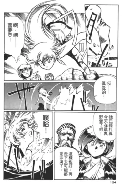 Page 124